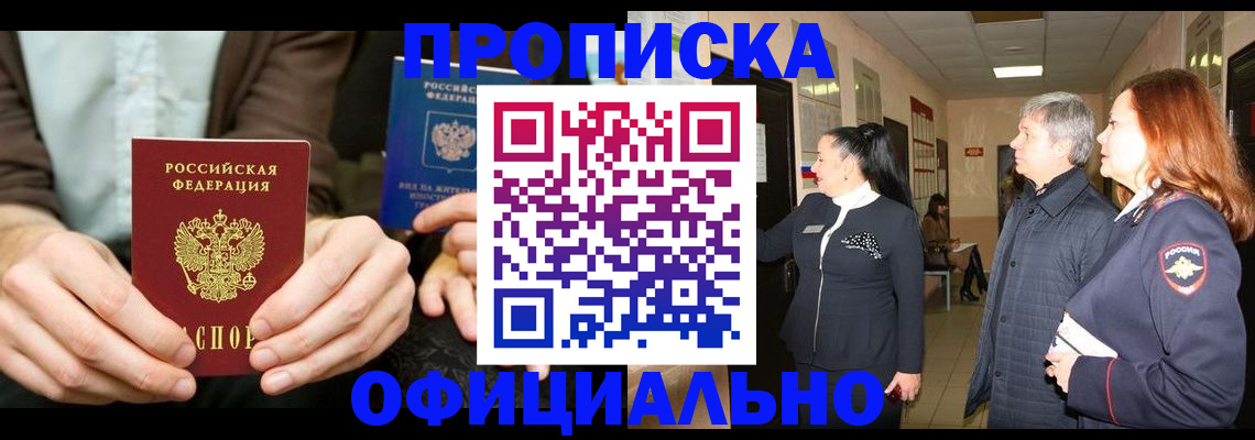 прописка для военкомата в Псковской области