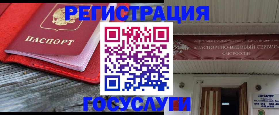 временная регистрация собственник в Псковской области