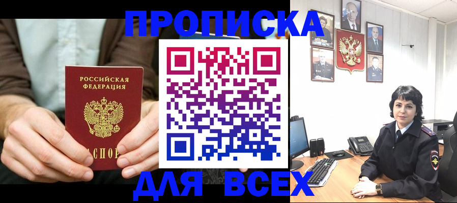 временная регистрация поиск в Псковской области