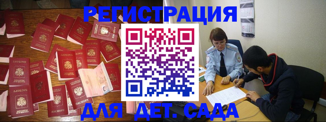 регистрация в Псковской области