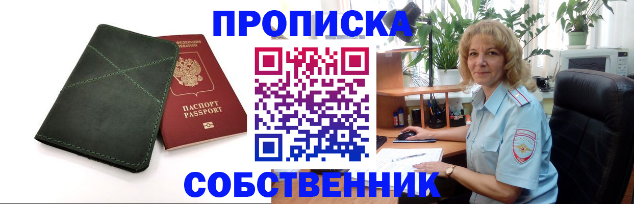 где прописаться в Псковской области
