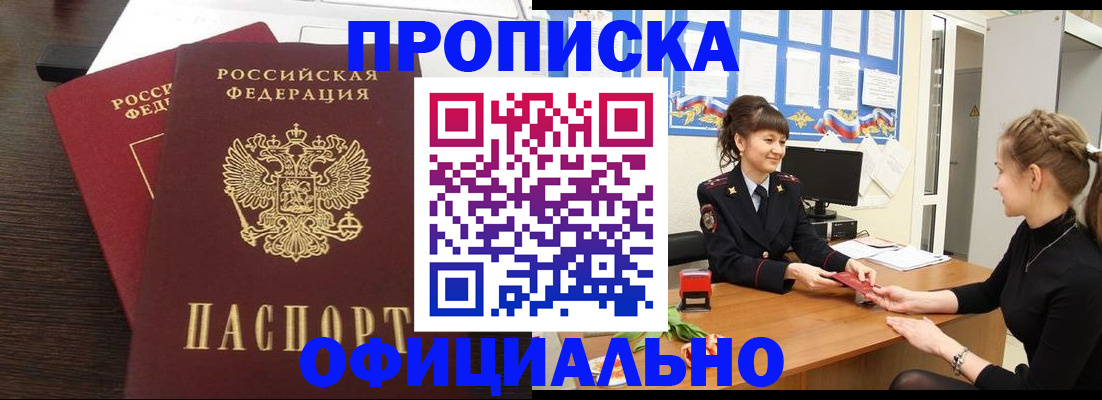 временная регистрация законно в Псковской области